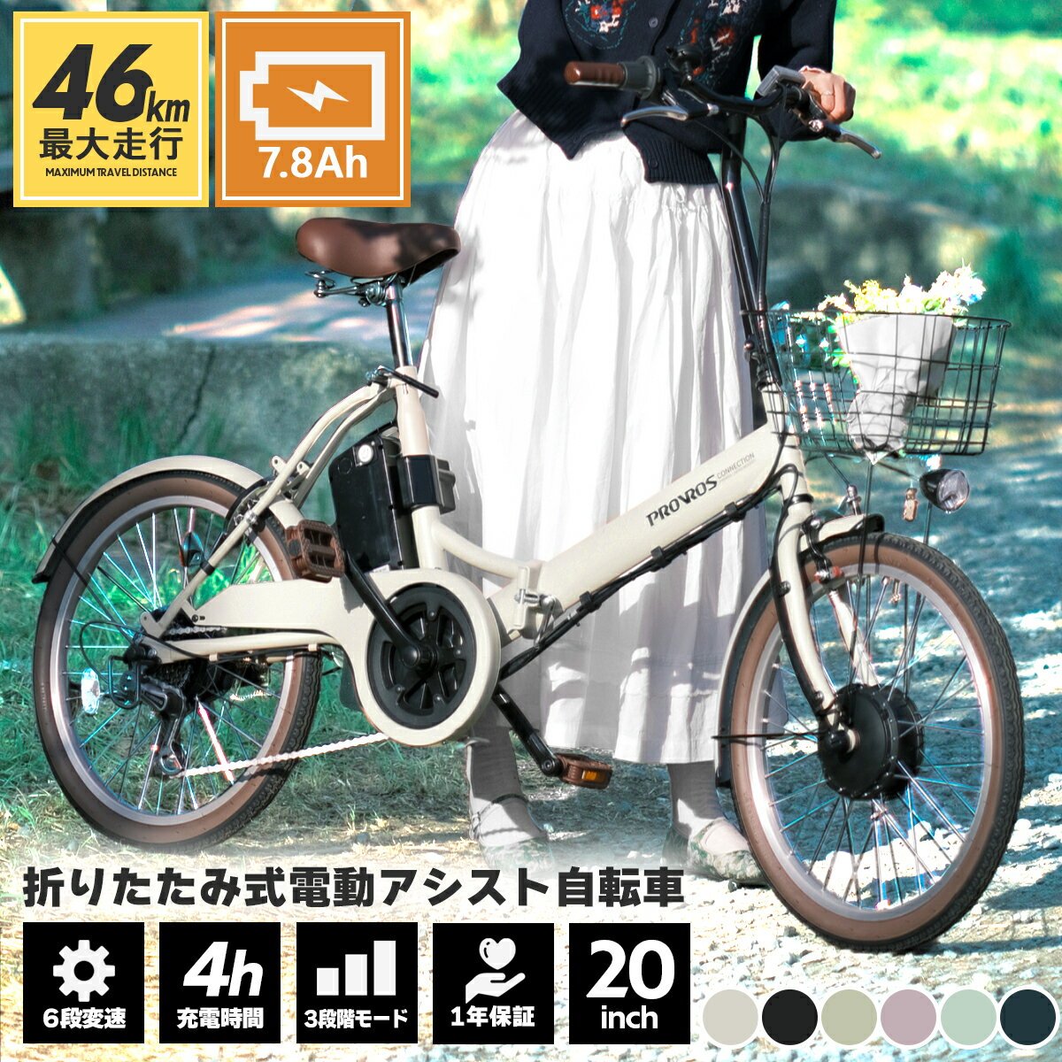 楽天市場】自転車 20インチ（電動アシスト自転車｜自転車