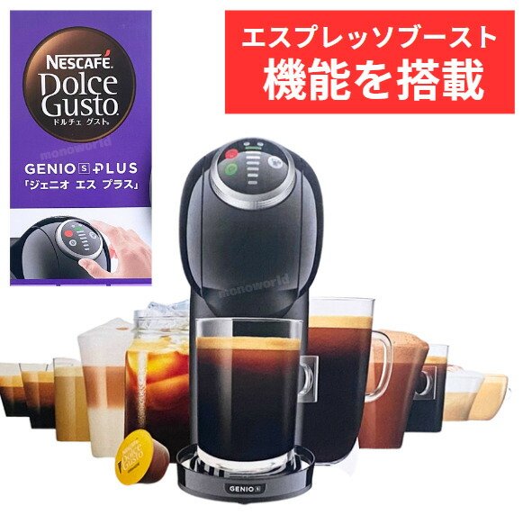GENIO S PLUS」の人気商品一覧 | 安い商品を通販サイトから探す - 価格.com