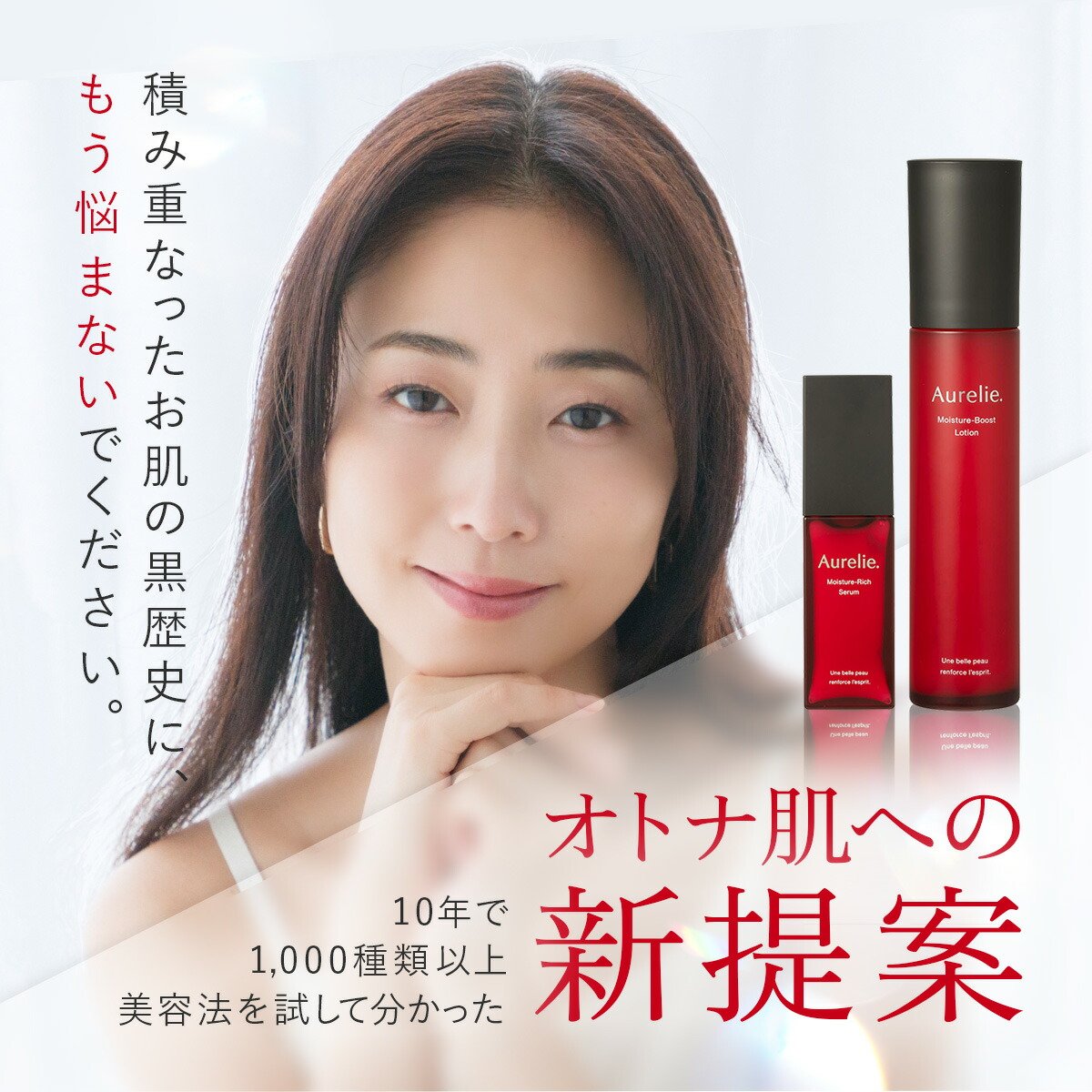 楽天市場】【MEGUMI開発】Aurelie (オレリー) リンクルリペアブースト