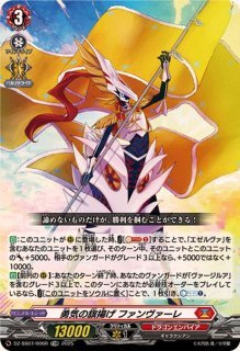 ぶっちぎりスタートデッキ - カードラッシュヴァンガード