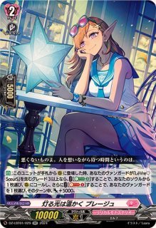 LeVreSoeurSシャルモート【RRR】{D-LBT04/009}《リリカルモナステリオ》