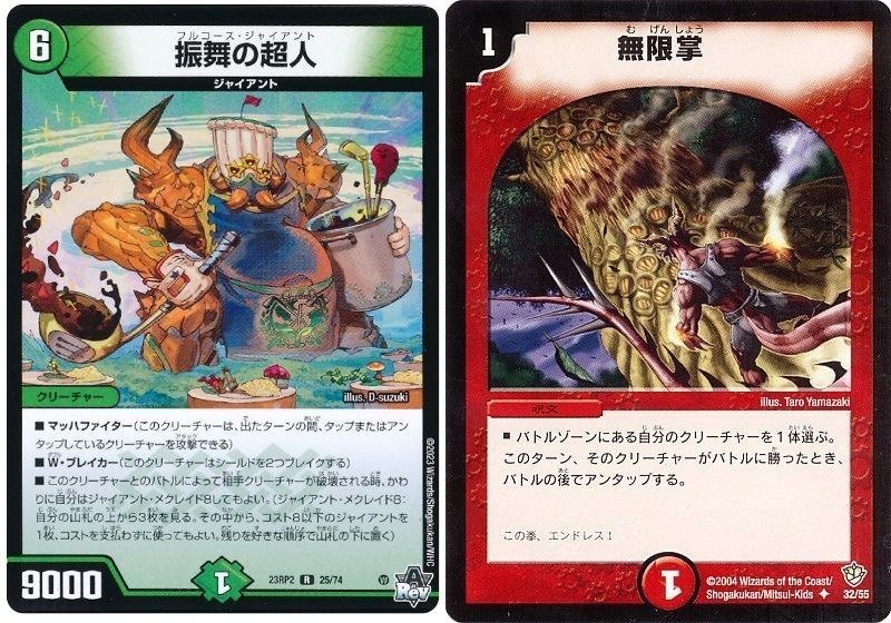 デュエルマスターズ】デッキのジャイアント全部出す！無限フルコース