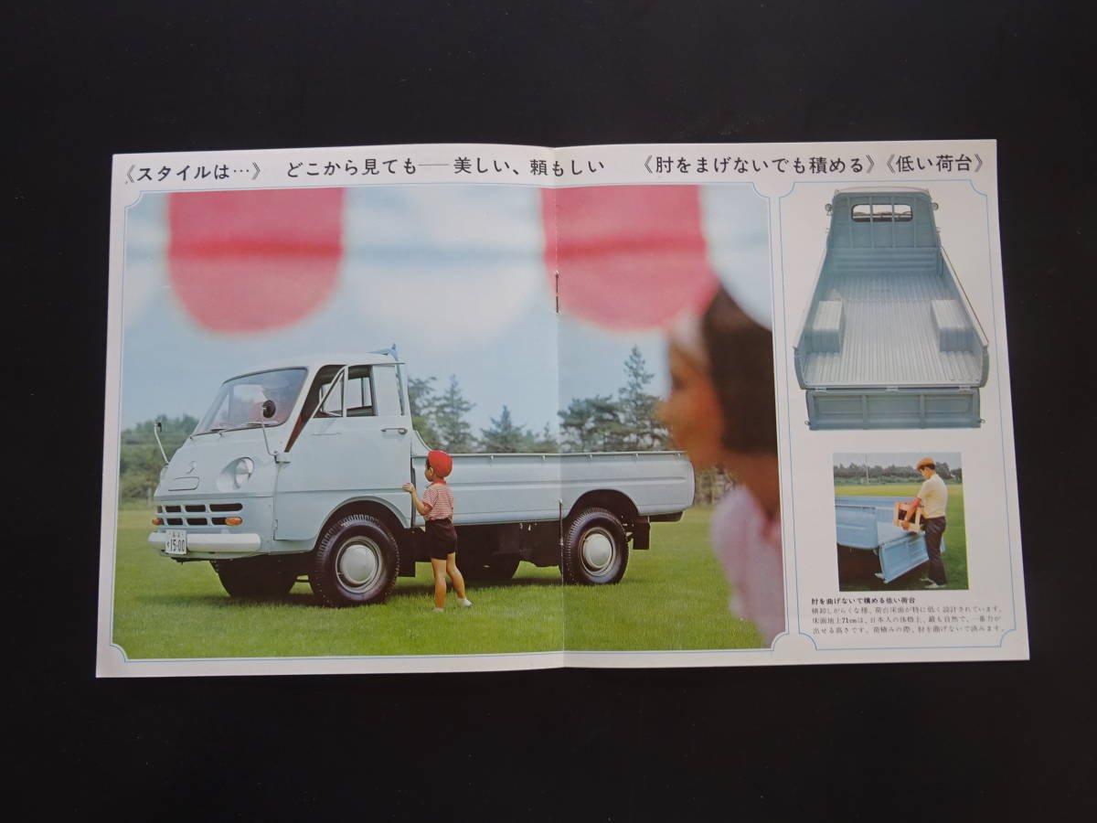 旧車カタログ プリンススーパークリッパー・プリンスホーマー