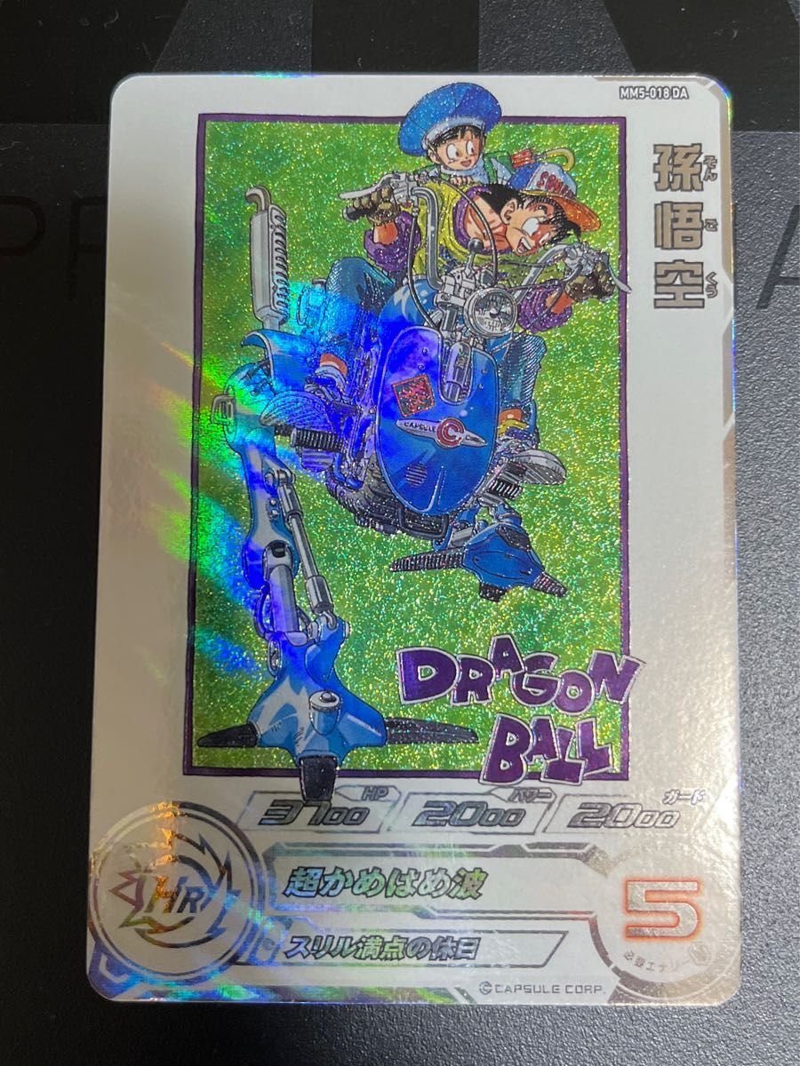 孫悟空 MM5-018 DA ドラゴンボールヒーローズ MM5-018 孫悟空 スーパー