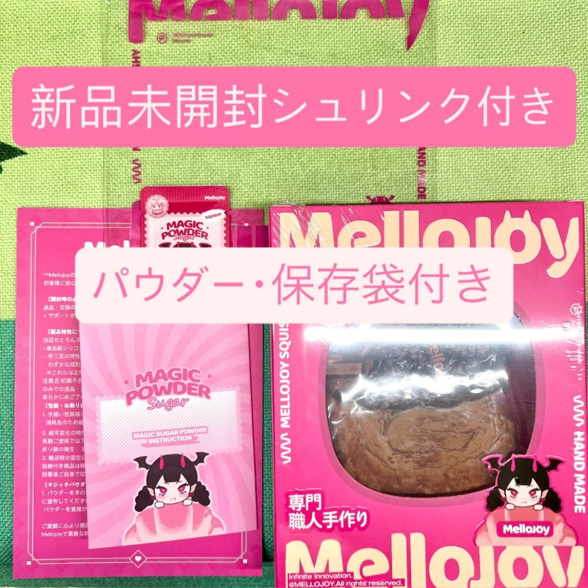 新品未開封 シュリンク付き メロジョイ Mellojoy パルミエ チョコ