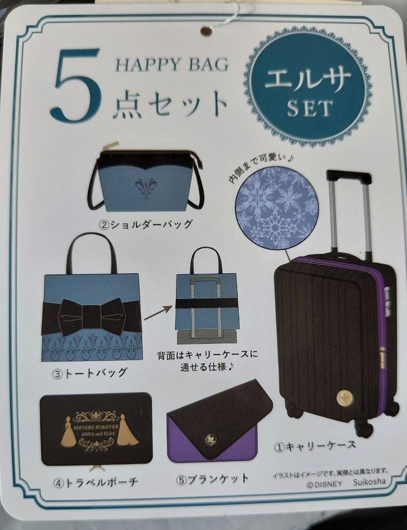 しまむら ハッピーバッグ ちはるさんコラボ エルサ アナ雪 キャリー