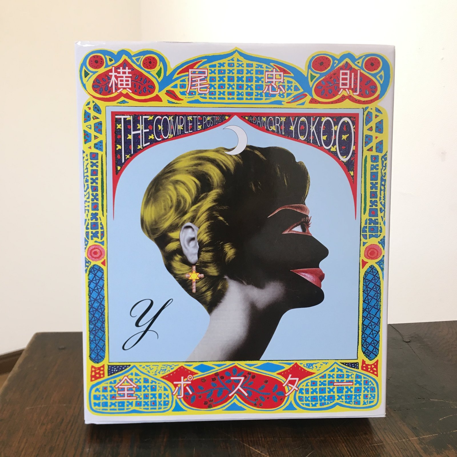 横尾忠則全ポスター: The Complete Poster of TADANORI YOKOO | 百年