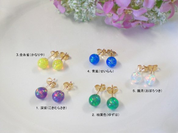 14Kgf 京都オパールクリスタルピアス ピアス（スタッド・一粒） Alice