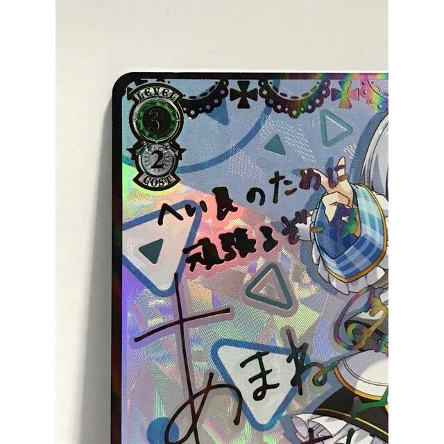 ヴァイスシュヴァルツ - ヴァイスシュヴァルツ「ホロライブSSPサイン