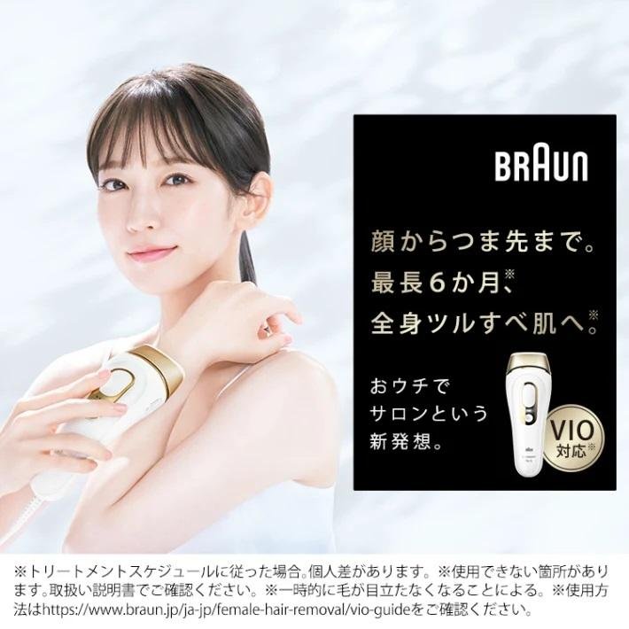 シルクエキスパート BRAUN ブラウン 光美容器 Pro5 PL-5117 脱毛器