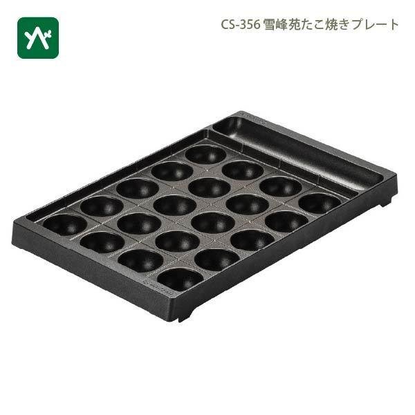 snow peak（スノーピーク） 雪峰苑たこ焼きプレートセット GS-355