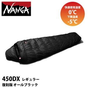 NANGA（ナンガ） (2025年度分販売終了）AURORA 450DX BG-R オーロラ