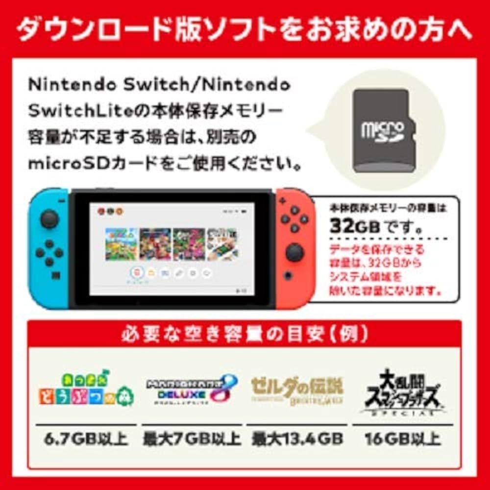 Amazon.co.jp: Nintendo Switch 本体 (ニンテンドースイッチ) Joy-Con