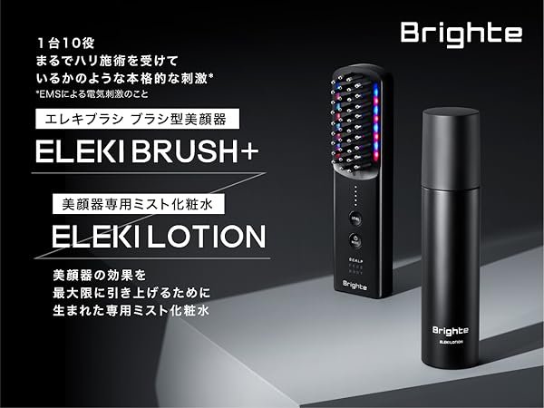Amazon.co.jp: Brighte ブライト ELEKI BRUSH+ エレキブラシ : ホーム
