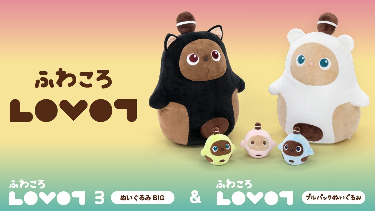 LOVOT[らぼっと]』のガシャポン®＆プライズが登場！全8種類の
