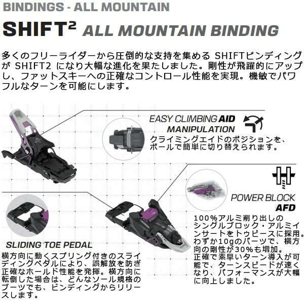 アトミック ビンディング SHIFT2 10 MN Blk-Brz ATOMIC シフト2 10 MN