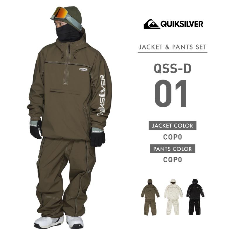 Quiksilver（クイックシルバー） スノーボードウェア メンズ 上下