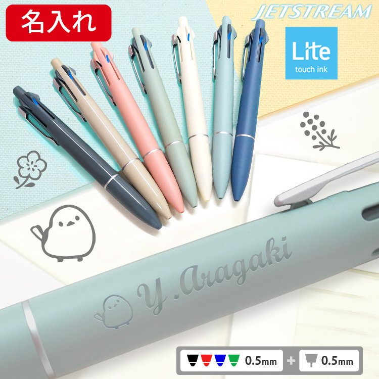 ジェットストリーム 名入れ ボールペン ライトタッチ インク ジェット