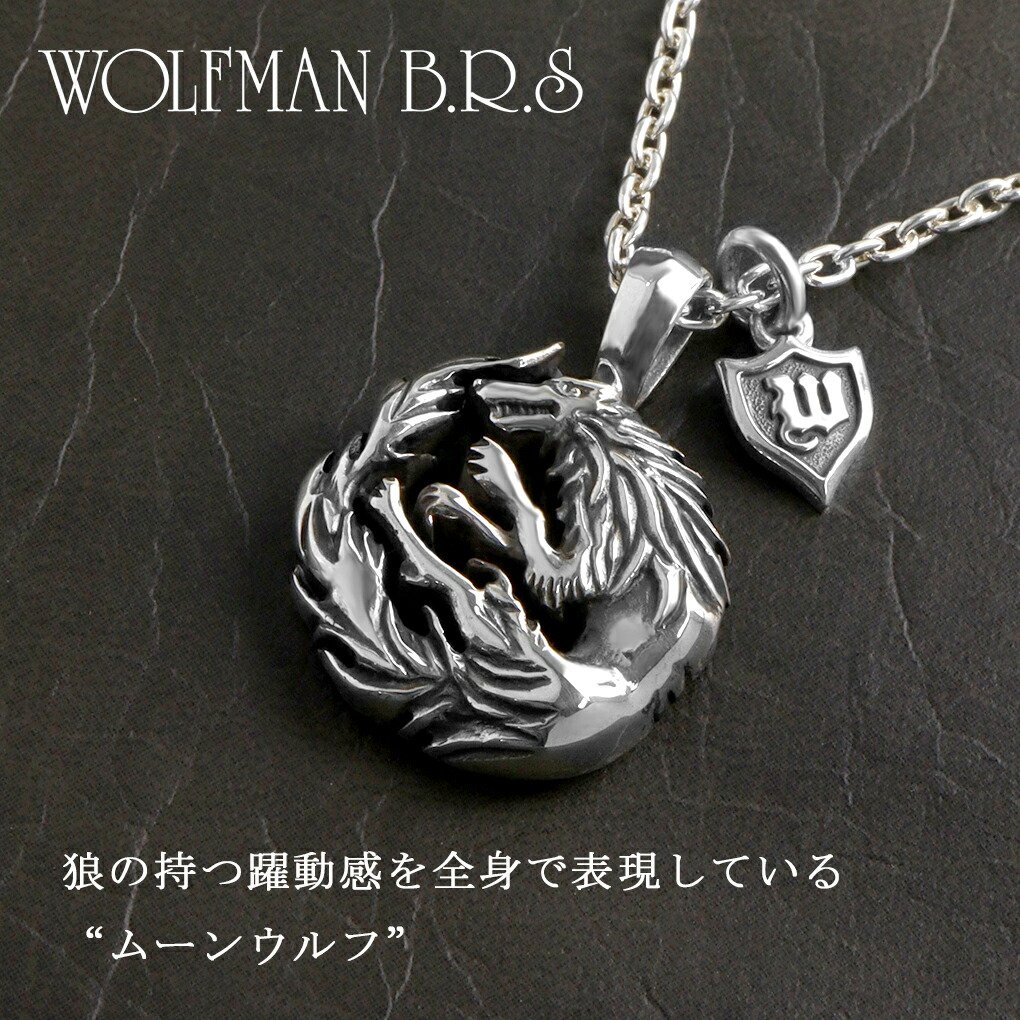 WOLFMAN B.R.S（ウルフマンBRS） ウルフマン ムーンウルフ ペンダント
