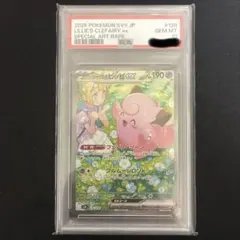 2026年最新】ポケモンカード ピッピ psa10の人気アイテム - メルカリ