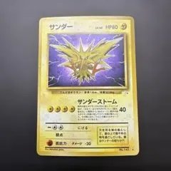 2026年最新】化石 ポケモンの人気アイテム - メルカリ