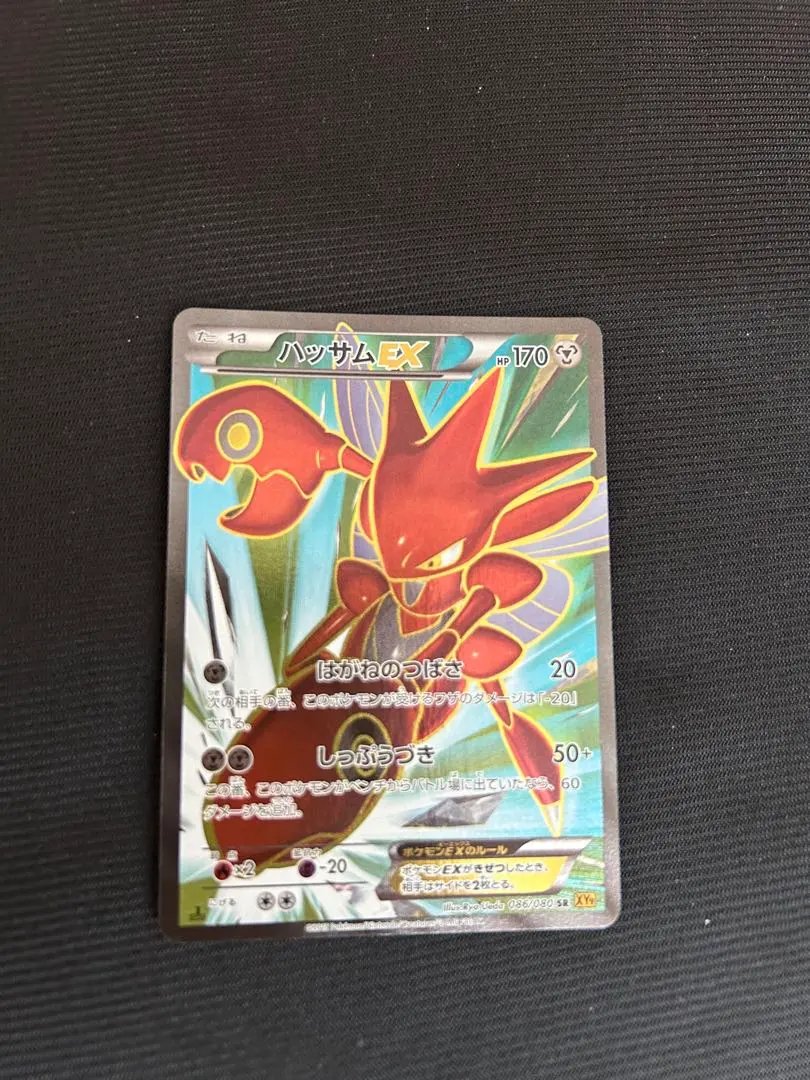 2026年最新】ハッサムEX XY9 SRの人気アイテム - メルカリ