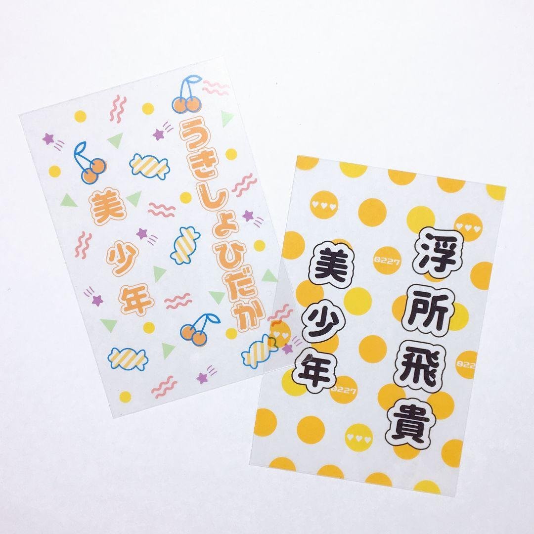 80sデザイン⭐　キンブレシート　オーダー　ペンライト