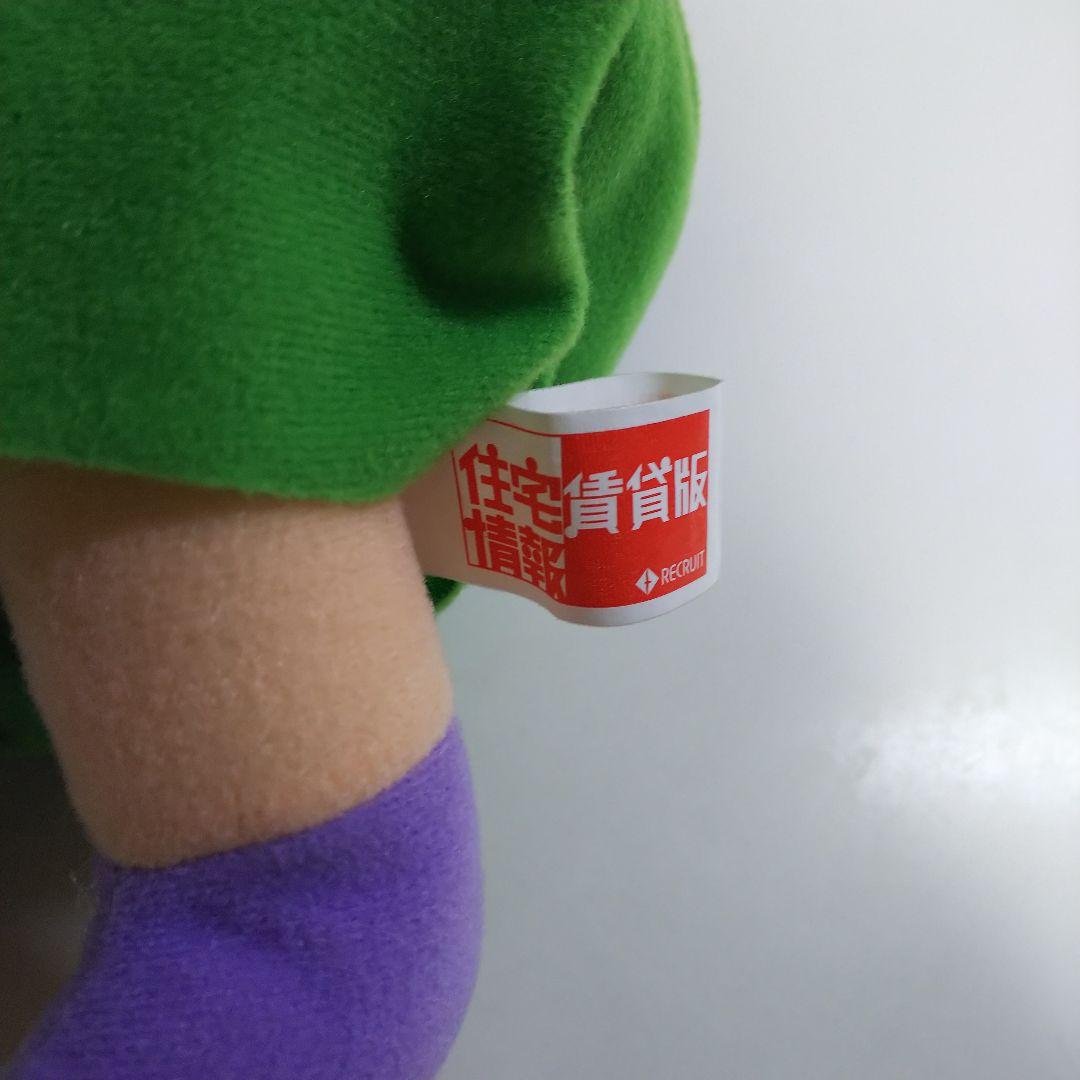 「クレヨンしんちゃん」住宅情報賃貸版ぬいぐるみ（非売品・新品・２０００年）