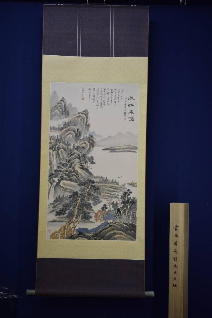 複製/作者不詳/秋江漁隠/山水画賛/工芸/中国画/布袋屋掛軸HJ-372