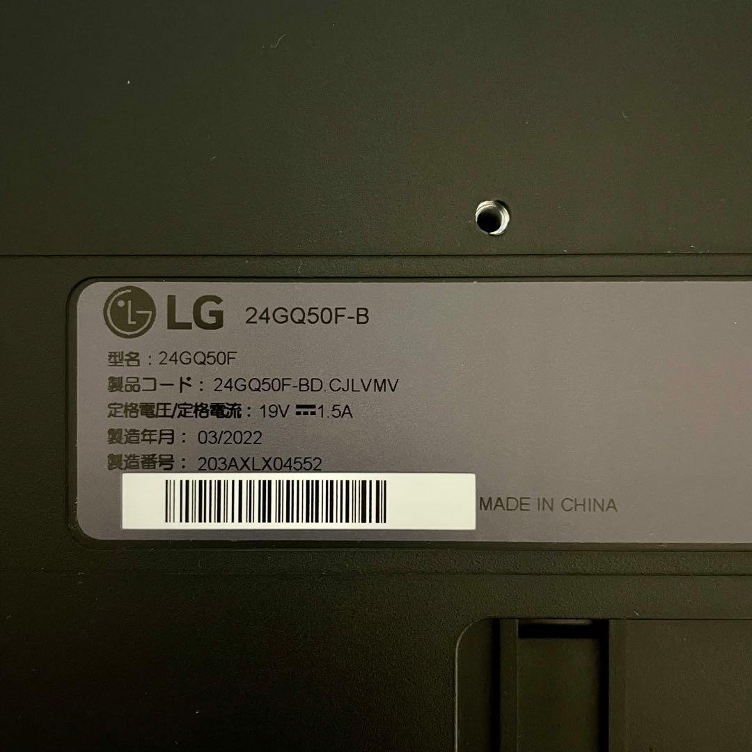 【美品】LG ゲーミングモニター(23.8inch)