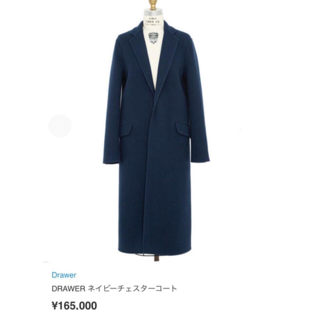 美品 定価16万程　drawer リバーコート ダブルフェイス シルク ロング丈 Drawer（ドゥロワー）の「Drawer ウールシルクノーカラーリバーコート