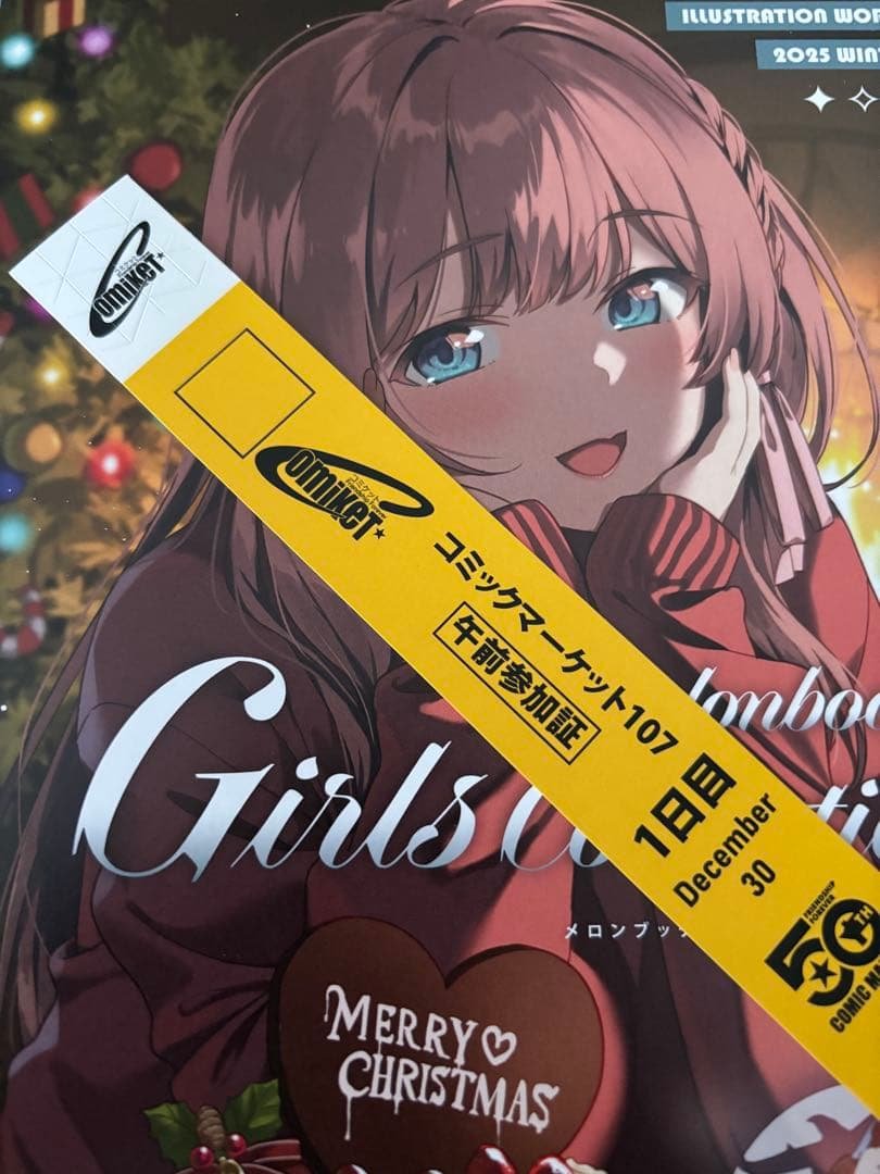 コミックマーケット107 c107 1日目午前リストバンド＋メロンブックス