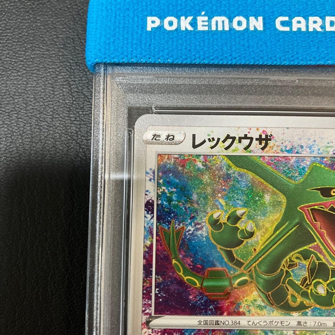 2020 レックウザ アメイジング 056/076 s3a psa10 1点 - メルカリ