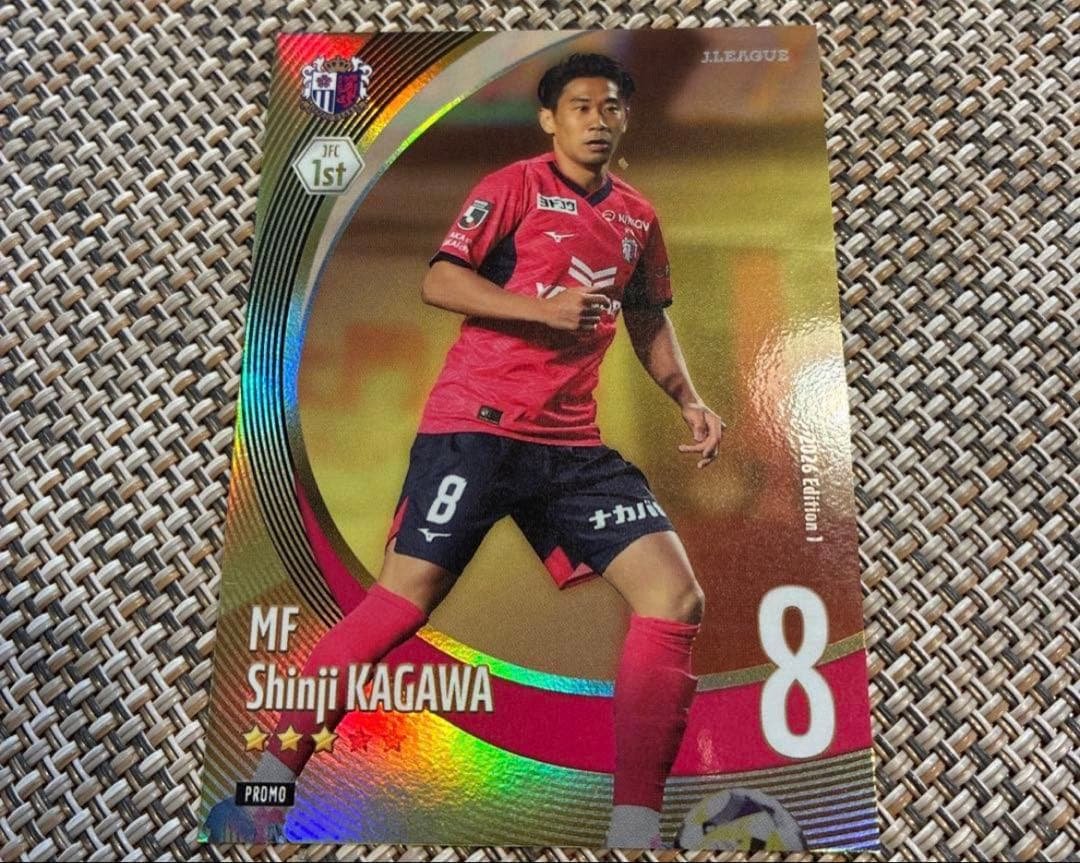 限定】セレッソ大阪 香川真司 カード（非売品） - メルカリ