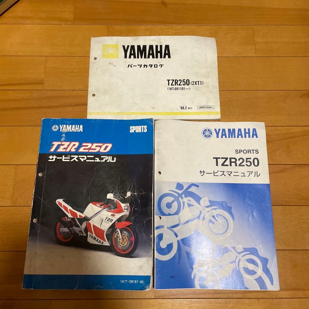 TZR250 サービスマニュアル　パーツリスト　補足版　1KT 2XT Yahoo!オークション -「tzr250 2xt」(カタログ、パーツリスト、整備書