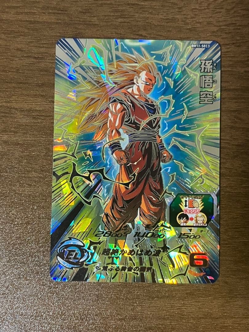 BM11 SEC3孫悟空　美品