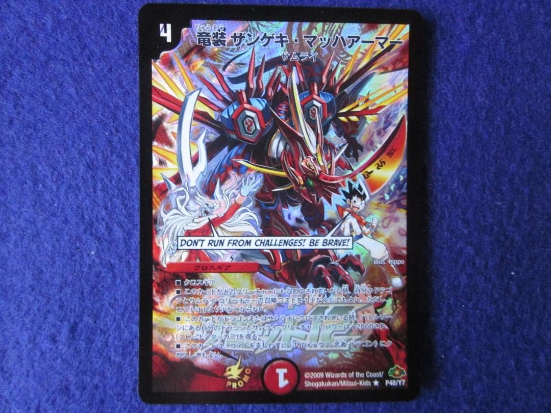 専用　蒼狼の始祖 アマテラス　超聖龍ボルフェウスヘヴン　竜装ザンゲキ プロモ