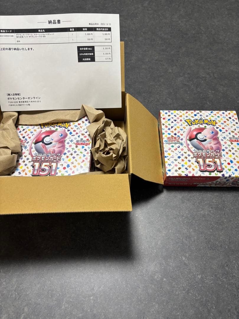 【ポケセン産＋コンビニ産】ポケモンカード151 シュリンク付きボックス