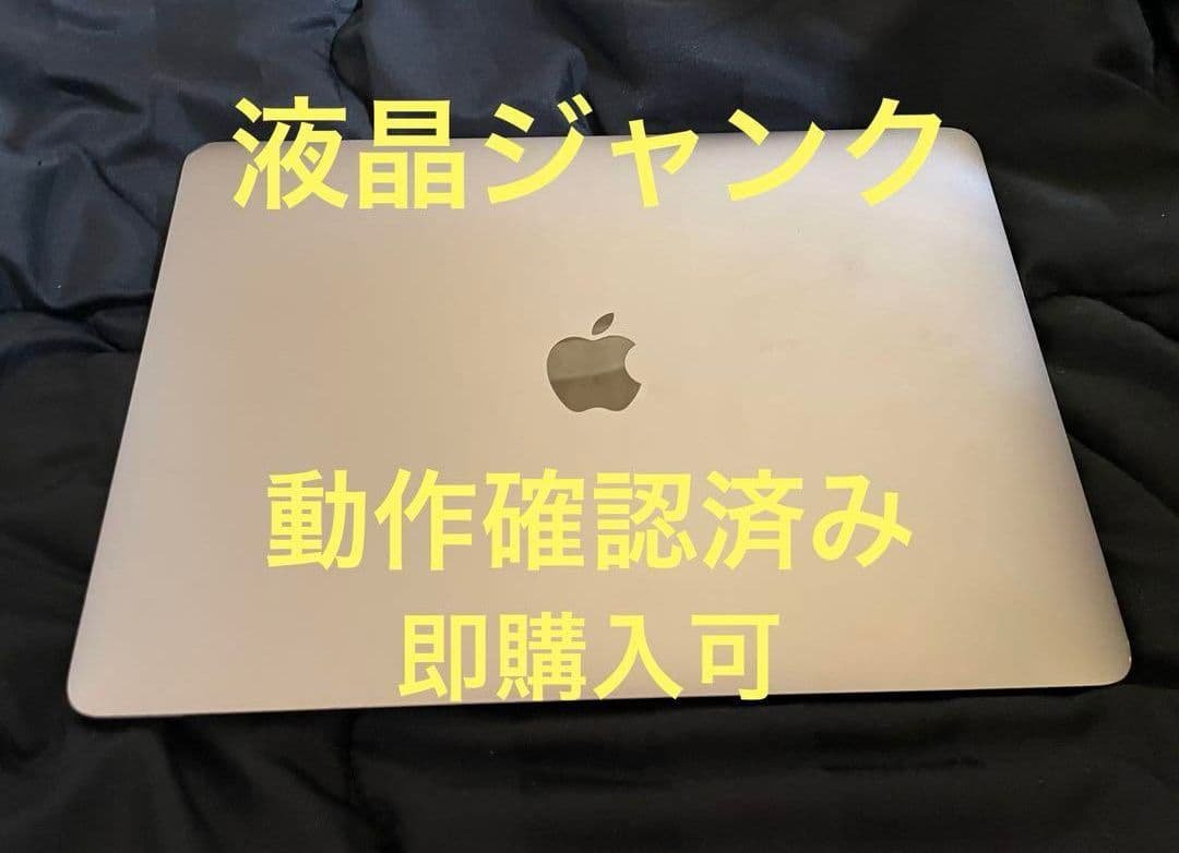 【ジャンク】オマケ付　液晶割れ MacBook Air 13インチ 2020 Yahoo!オークション -「液晶(junk ジャンク)」(MacBook Air) (ノート
